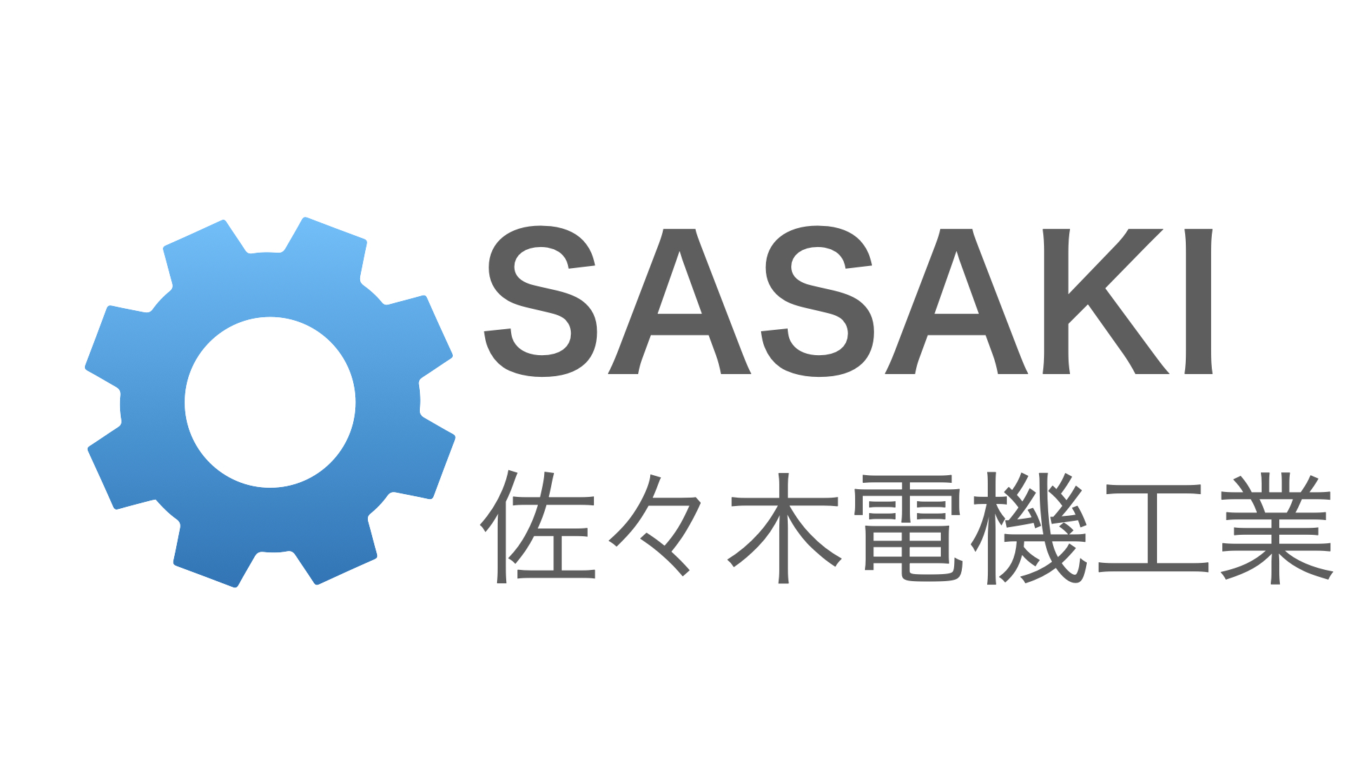 佐々木電機工業